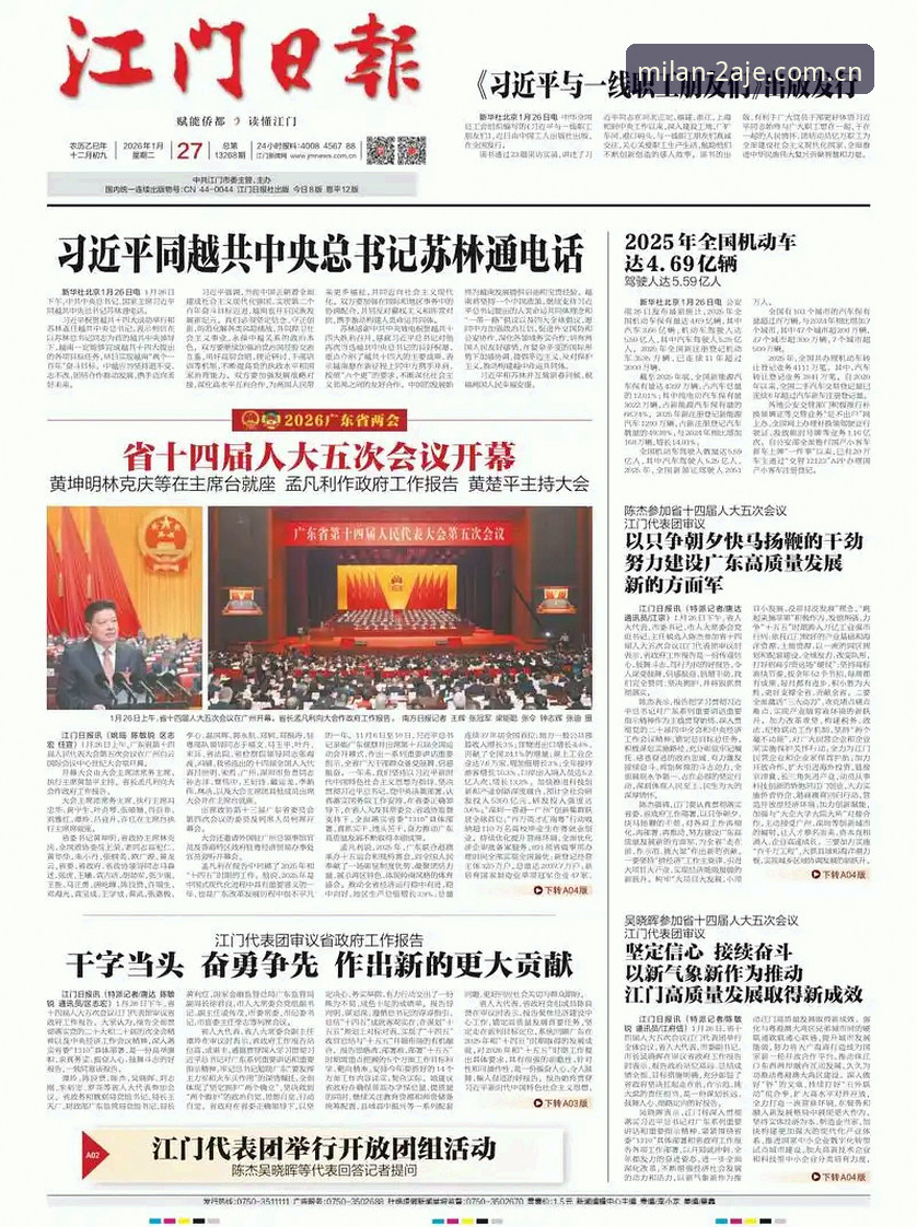 本季全新启幕快速访问 揭秘米兰官网中国版:本季全新启幕快速访问背后的数据真相